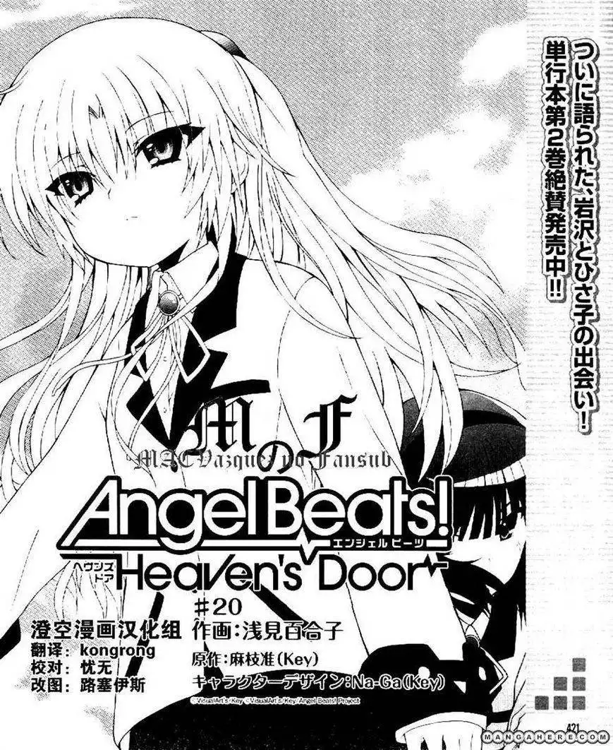 Angel Beats! - Heaven's Door Chapter 20 2